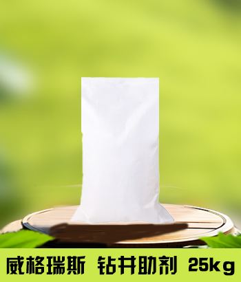 威格瑞斯25kg2号