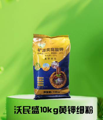沃民盛10kg黄钾微片