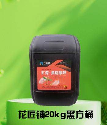 花匠铺20kg黑方桶