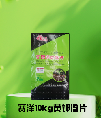 赛洋10kg黄钾微片